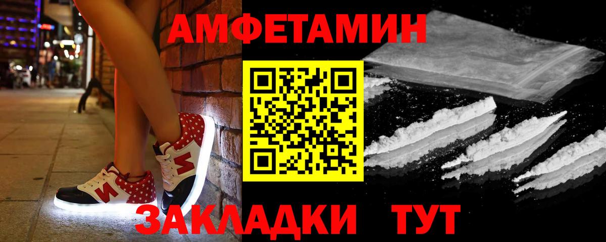 KRAKEN рабочий сайт  Amphetamine 97%  Вход с VPN  Приморско-Ахтарск 