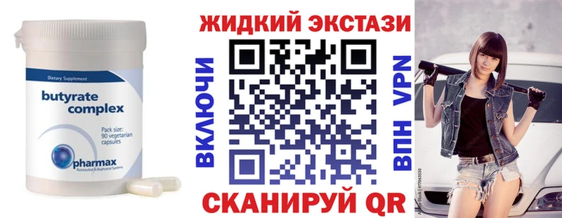 БУТИРАТ оксибутират закладки Приморско-Ахтарск