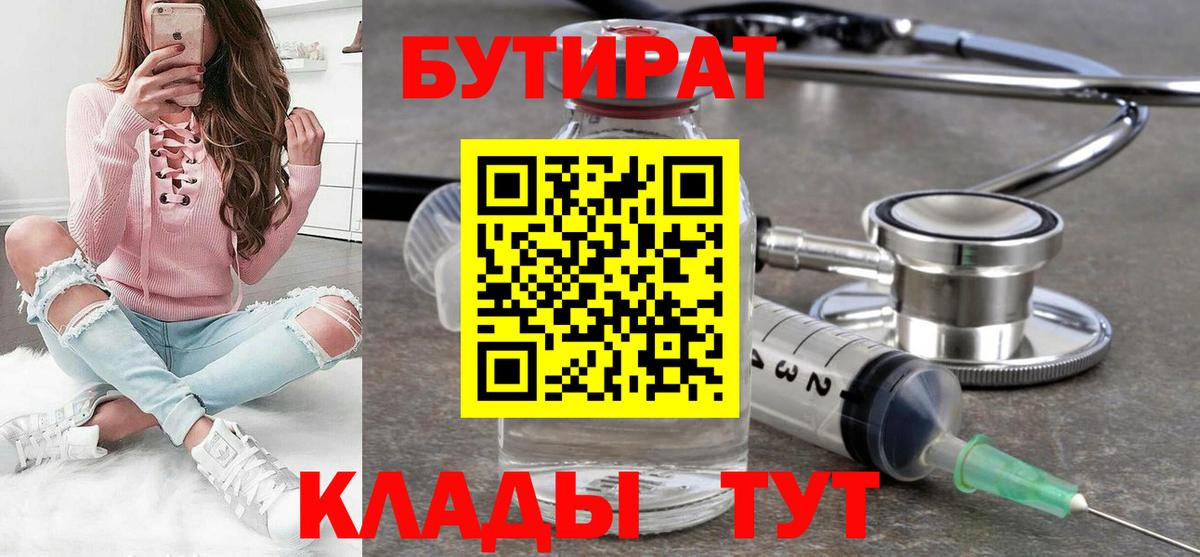 БУТИРАТ жидкий экстази Приморско-Ахтарск