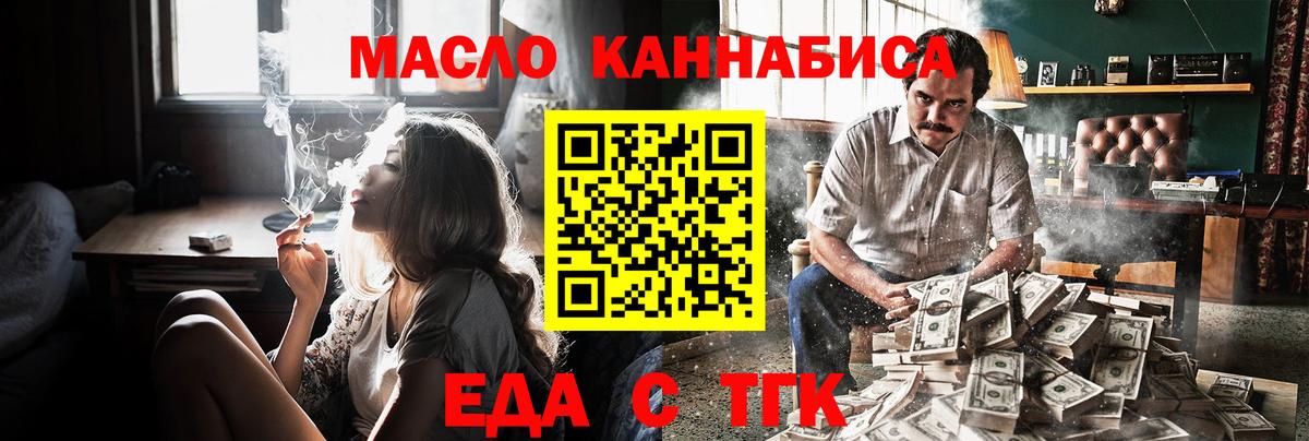Приморско-Ахтарск  Canna-Cookies конопля  Вход с VPN 
