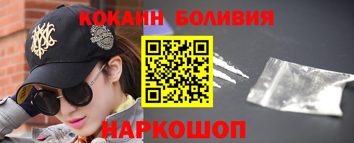Кокаин FishScale Приморско-Ахтарск