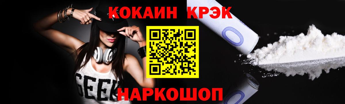 Приморско-Ахтарск  COCAIN FishScale  Вход с VPN 