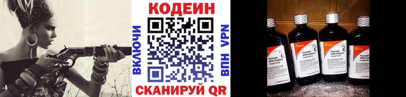 Кодеин напиток Lean (лин)  Приморско-Ахтарск 