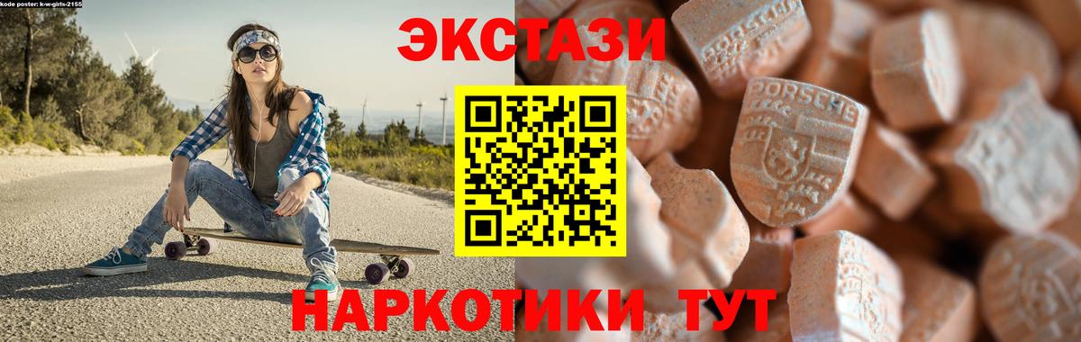 Экстази 300 mg  ЭКСТАЗИ 250 мг  Ecstasy  Приморско-Ахтарск  Вход с VPN 