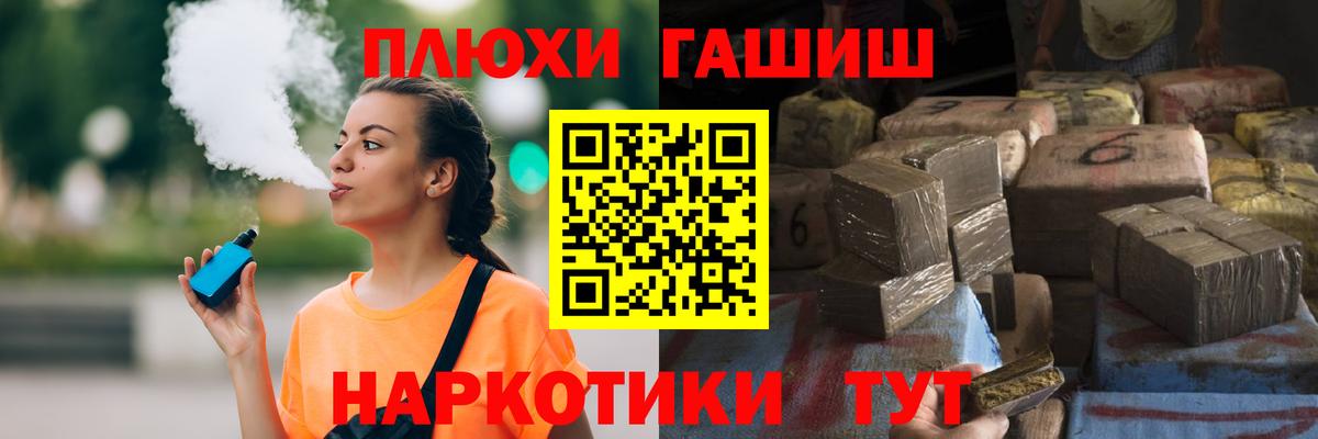 ГАШ ice o lator  Вход с VPN  Приморско-Ахтарск 