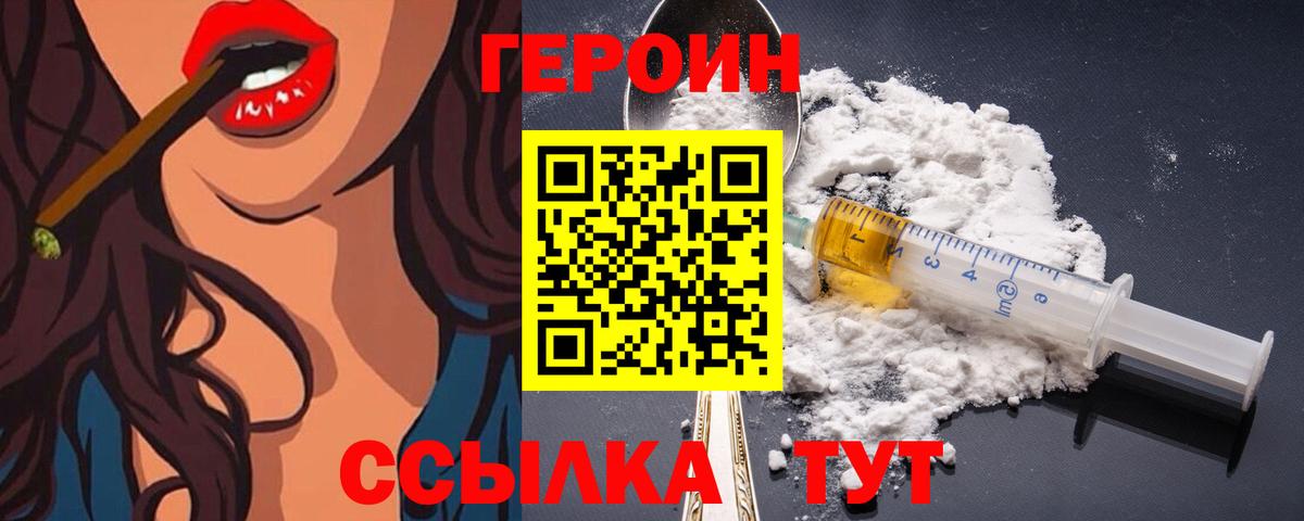 Приморско-Ахтарск  Героин VHQ  Вход с VPN 