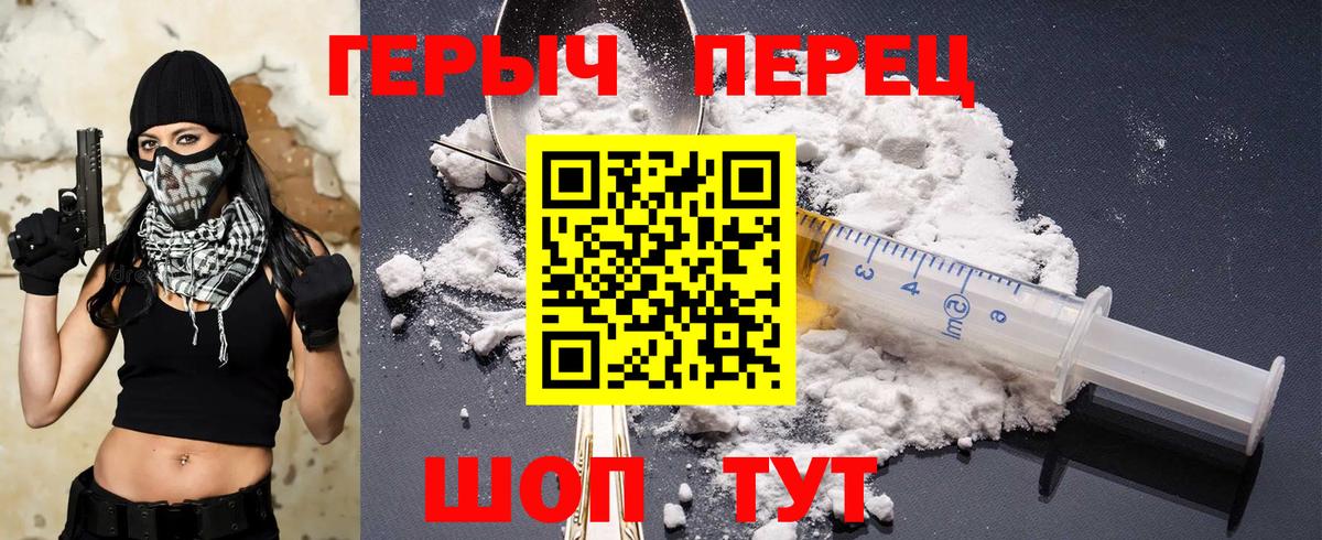 Героин хмурый Приморско-Ахтарск