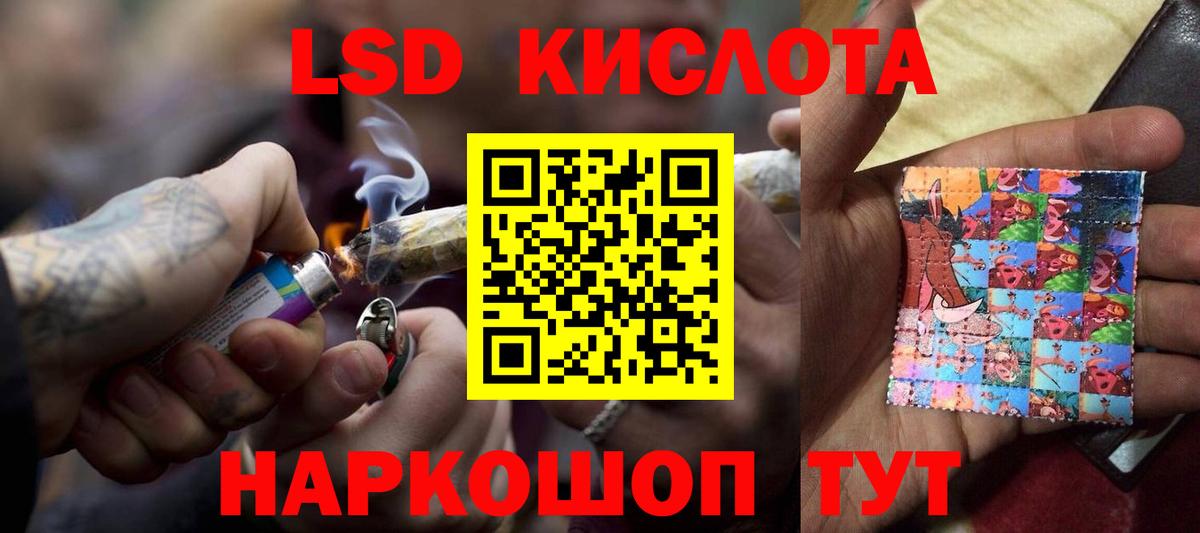 Лсд 25 экстази кислота Приморско-Ахтарск