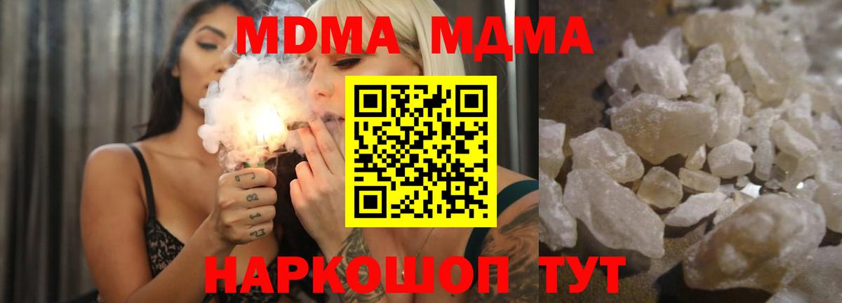 Приморско-Ахтарск  MDMA кристаллы  MDMA молли  Вход с VPN 