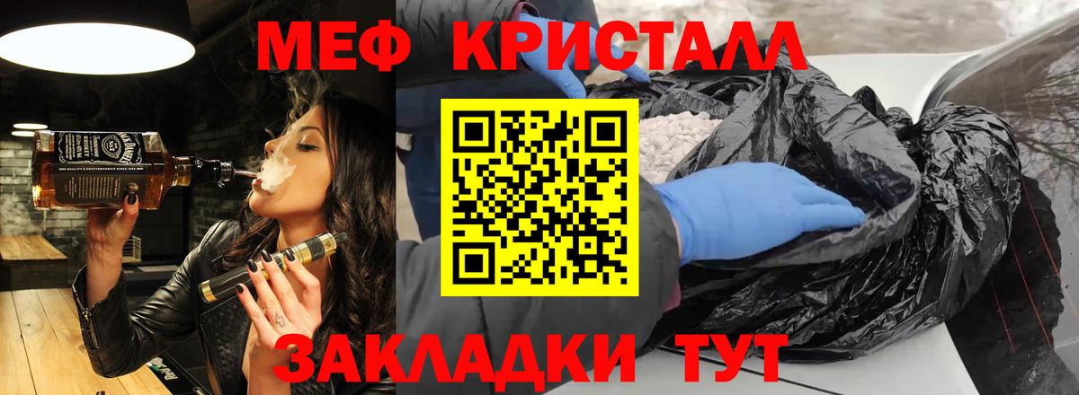 Мефедрон  МЕФ 4 MMC  Приморско-Ахтарск  Вход с VPN  Мефедрон VHQ 