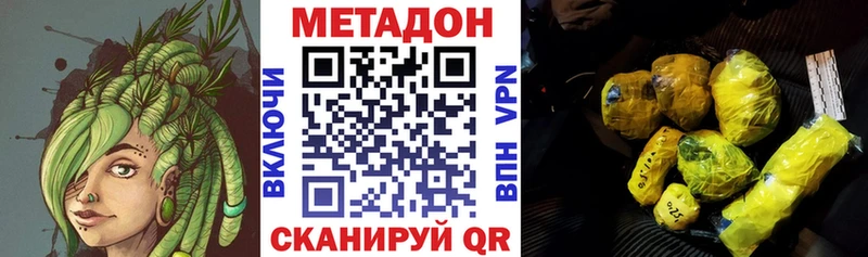 МЕТАДОН мёд  купить наркотик  Приморско-Ахтарск 