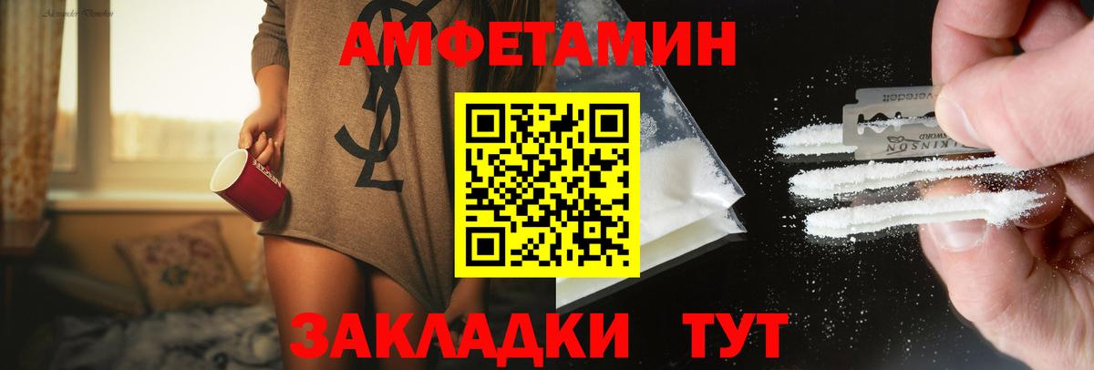 МЕТАМФЕТАМИН Methamphetamine  МЕТАМФЕТАМИН Methamphetamine  Вход с VPN  Приморско-Ахтарск 
