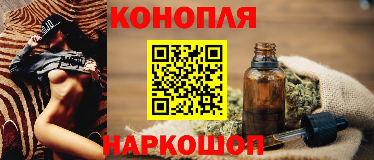 Бошки Шишки SATIVA & INDICA Приморско-Ахтарск