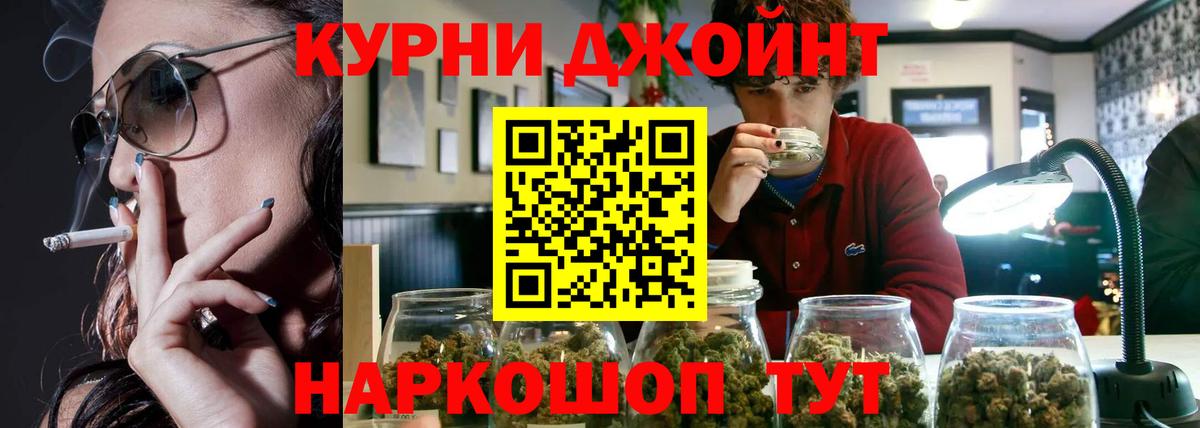 Бошки марихуана индика  Канабис THC 21%  Вход с VPN  Приморско-Ахтарск 